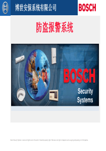 BOSCH-全系列报警系统