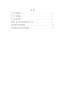 变电站建筑给排水施工方案