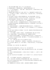 三年级数学应用题100道