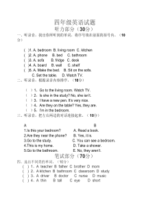 人教版小学四年级上册英语期末试卷