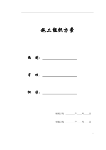 【施工组织方案】某家园7号商住楼工程施工组织设计方案