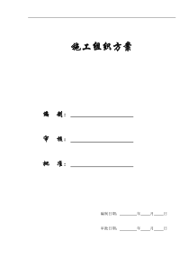 【施工组织方案】某市国际海员俱乐部和工人文化宫综合活动大楼工程施工组织设计方案