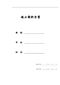 【施工组织方案】某师范大学文科教学楼工程施工组织设计方案