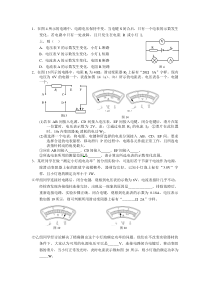 初三物理电学难题