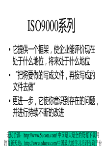 MRP与ERPISO9000系列