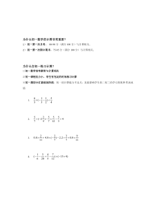 初中计算题500题