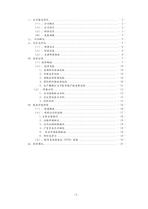 估值报告和投资建议