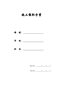 【施工组织方案】郑州某机场航站楼改扩建工程装饰装修施工组织设计方案