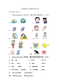 牛津上海版二年级英语上册期中试卷