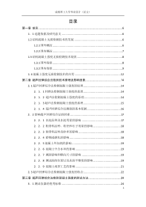 【本科毕业设计】超声回弹法及其在工程质量检测中的应用