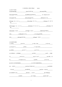 八年级英语上册词汇测试