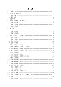 商河县农村饮水安全工程监理规划