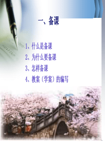 教师教学常规培训讲座