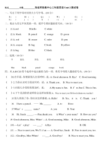 人教版小学三年级英语上册第二单元试题