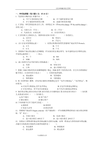 2017年外贸单证实务试题试题库大全和答案解析