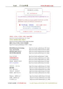 完整的IDC数据中心机房建设方案