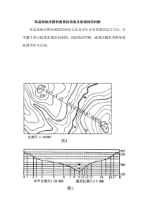 等高线地形图剖面图的绘制