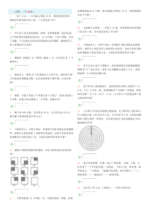 100道奥数题