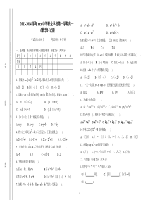 中等职业学校高一数学试卷