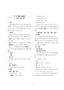 《岳阳楼记》说课稿——市一等奖供参考学习