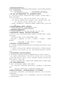 生药学简答题题目及答案