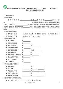 烛之武退秦师练习题