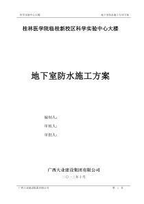 CPS反应粘结型湿铺防水卷材施工方案