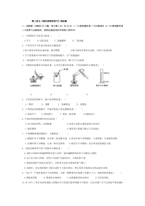 《我们周围的空气》测试题(含答案)