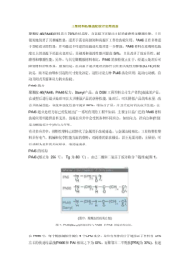 【齿轮设计】工程材料拓展齿轮设计应用范围