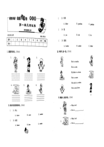 陕旅版四年级英语上册第一单元测试题