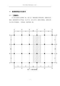 一榀框架计算(土木工程毕业设计手算全过程)