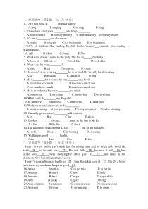 人教版八年级英语上册第一单元检测题及答案