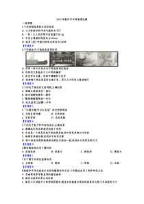 2019年泰州市中考物理试题含答案