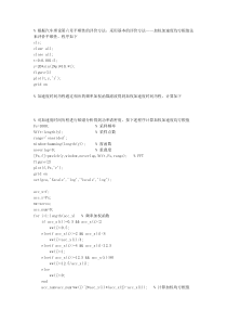 汽车平顺性加速度均方根值