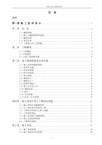 三汊河口闸工程设计说明书