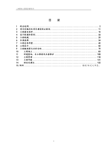 三河镇供水工程设计