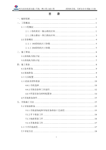 土建十标盾构机吊装、吊拆安全专项施工方案