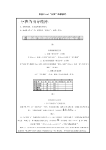 学校分班技巧