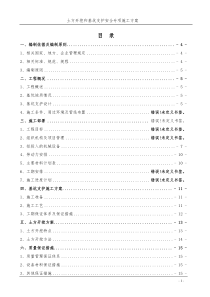 土方开挖和基坑支护施工安全专项施工方案