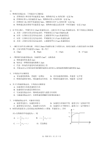 高一物理第一章《运动的描述》单元测试试题B卷