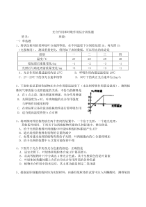 光合作用和呼吸作用综合练习题