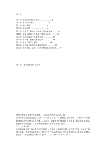 上海某住宅小区市政配套工程施工组织设计22