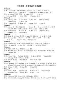 外研社一起-三年级上册单词表