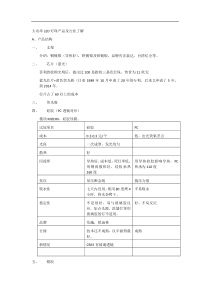 大功率LED灯珠产品及行业了解