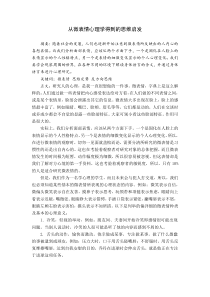 从微表情心理学得到的思维启发