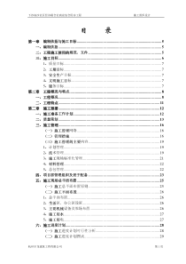 下沙高沙社区经济联合社商业综合用房工程施工组织设计