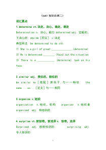 人教版高一英语必修一unit3-知识点整理