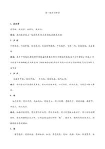 小古文100篇带翻译