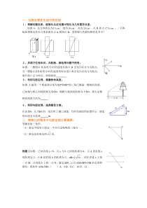 勾股定理实际应用