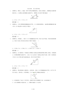 受力分析、共点力的平衡练习题(标准答案)